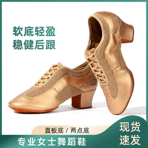 新款中低跟女士摩登软底拉丁舞