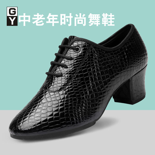 交谊中跟软底摩登舞蹈鞋拉丁舞