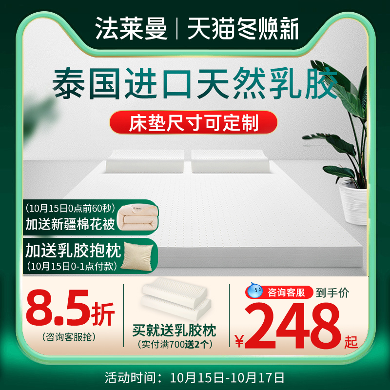 3乳胶床垫榻榻米家用泰国天然橡胶单人学生宿舍软订做定制任意尺寸