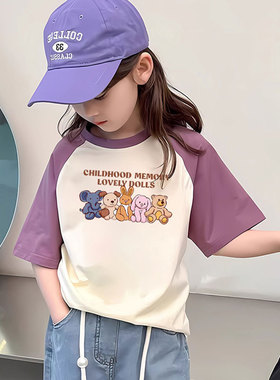 女童小熊紫色短袖T恤新款衣服儿童打底衫夏季中大童女孩纯棉体恤