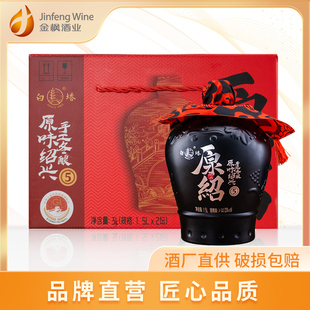 浙江绍兴 原绍白塔 半干型老酒 加饭酒糯米黄酒 1.5升*2坛礼盒装