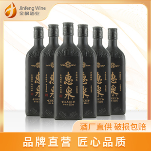 惠泉经典10清爽型半干黄酒500ml*6瓶 无锡特产非啤酒聚会宴饮送礼