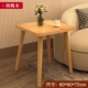 Квадратный стол [Твердое деревянная нога] Wuman 60*60*70