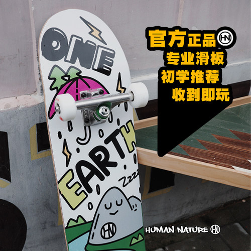 专业滑板双翘板进口枫木