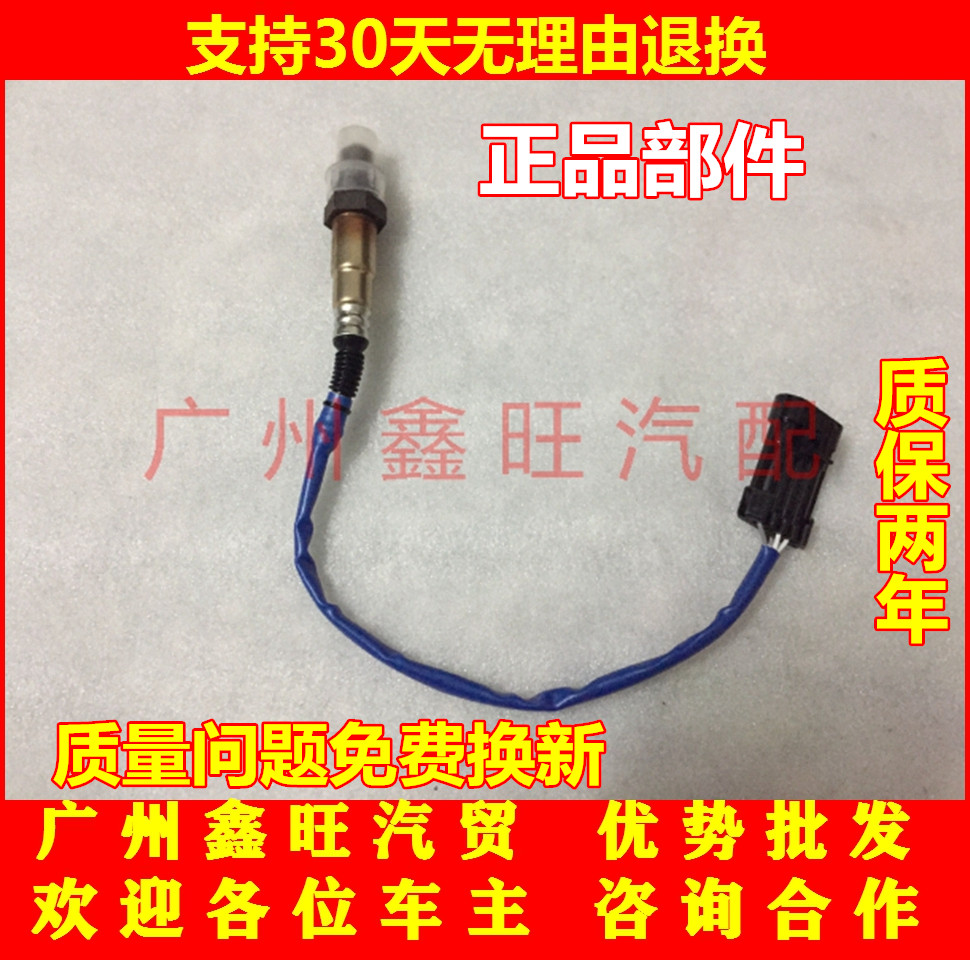 适用于标致206 207 307 308 408雪铁龙C2 世嘉1.6L前后 氧传感器|ruв категории автомобиль/товаров/аксессуары/переоснащение, автозапчасти, электрическая система, автоматический датчик - от Buy2taobao.com для оказания профессиональной услуги покупки агента Taobao
