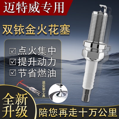 双铱金T5大众原装201215专用火花塞142.0原厂款083.2T6迈特威正品