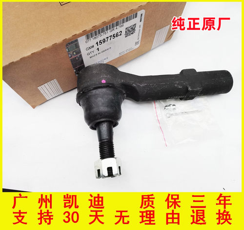 适配凯迪拉克07-14凯雷德ESCALADE方向机内拉杆球头外球头内球头