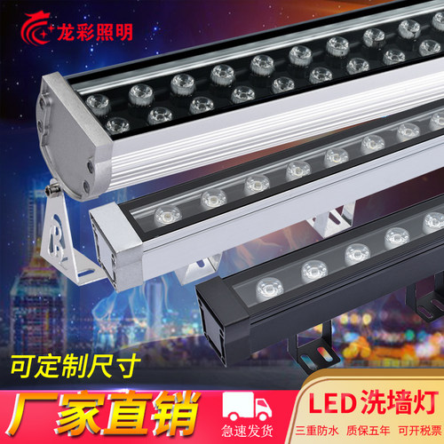 led洗墙灯户外220Vip65防水