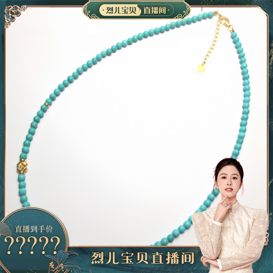 【烈儿宝贝】绿松石圆珠项链(多样性发其一)XLT5111630