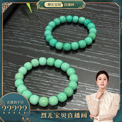 【烈儿宝贝】绿松石老形手串（多样性发其一）SCT5092237