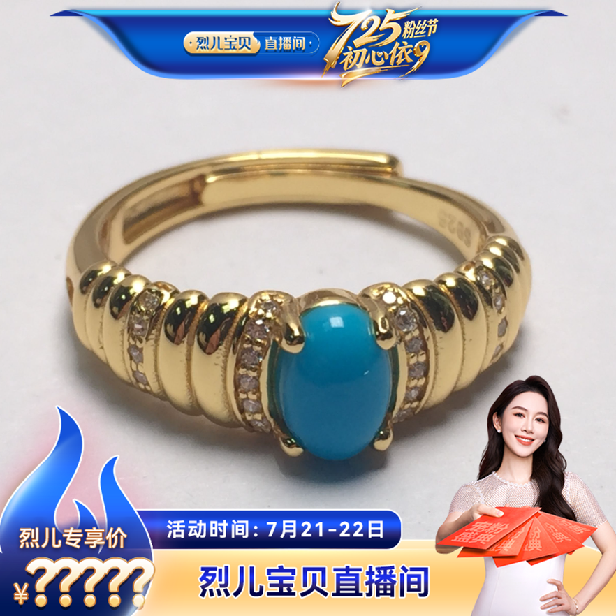 【烈儿宝贝】绿松石旦形戒指（多样性发其一）XG55ZBSN456