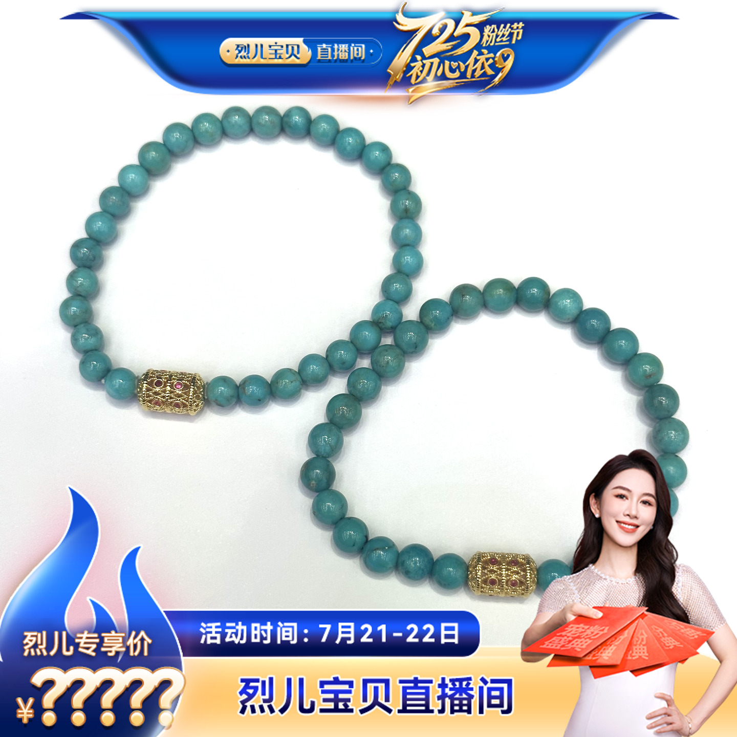 【烈儿宝贝】18K金绿松石圆珠手串（多样性发其一）XG55ZBSN462