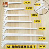 加厚卡A柱层板托黑白银色a柱木板托玻璃托臂收纳书架左右支撑展示