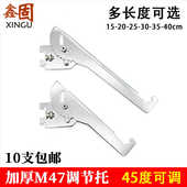 加厚M47调节托架A柱玻璃托防滑可调角度活动钩尾斜直板托鞋 架货架