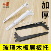 加厚AA柱黑白色层板托 鑫固 玻璃木板托臂支架书架展示架配件