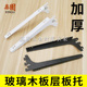 玻璃木板托臂支架书架展示架配件 加厚AA柱黑白色层板托 鑫固