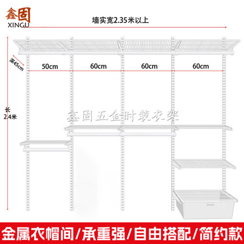 定制步入式金属衣柜上墙aa柱储物间开放式衣帽间砌墙挂衣架衣柜