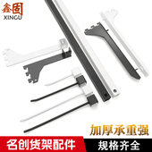 名创货架配件卡2.0方管托挂钩展示层板托横梁左右托饰品支架托臂