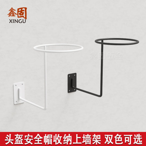 上墙头盔架加粗加高收纳置物帽架