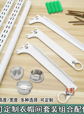 定制金属衣帽间白圆管两用层板托侧挂加厚承重上墙aa柱服装挂衣架