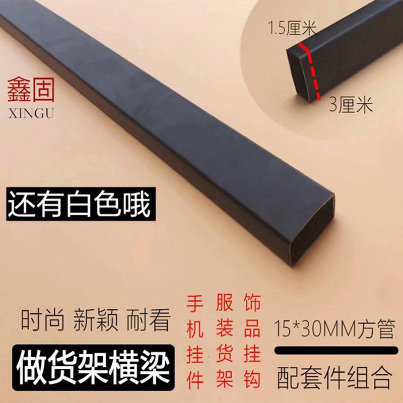 热销烤漆黑色热销配件对托横梁