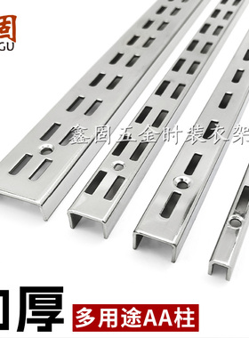 上墙双排aa柱电镀银色单排A柱服装店展示货架展柜道具立柱小a条孔