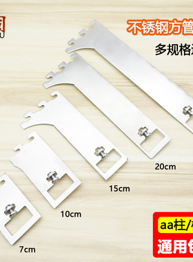 梯柱方管托片插片钢方管托臂aa柱正挂侧挂穿方管中托固定连接托架