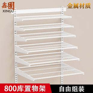 壁挂式800库储物间AA柱置物架金属网格板可调节收纳层板陈列架