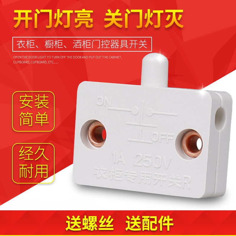酒店橱柜自动开门亮关门灯灭酒柜门碰撞按压感应碰触门控衣柜开关