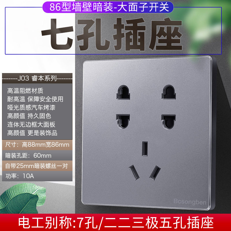 【清倉】銀灰色牆壁86暗裝面板 七孔開關插座錯位五孔電源插座在類目 電子/電工, 插座, 電源插座中 - 來自Buy2taobao.com提供專業的淘寶代購服務