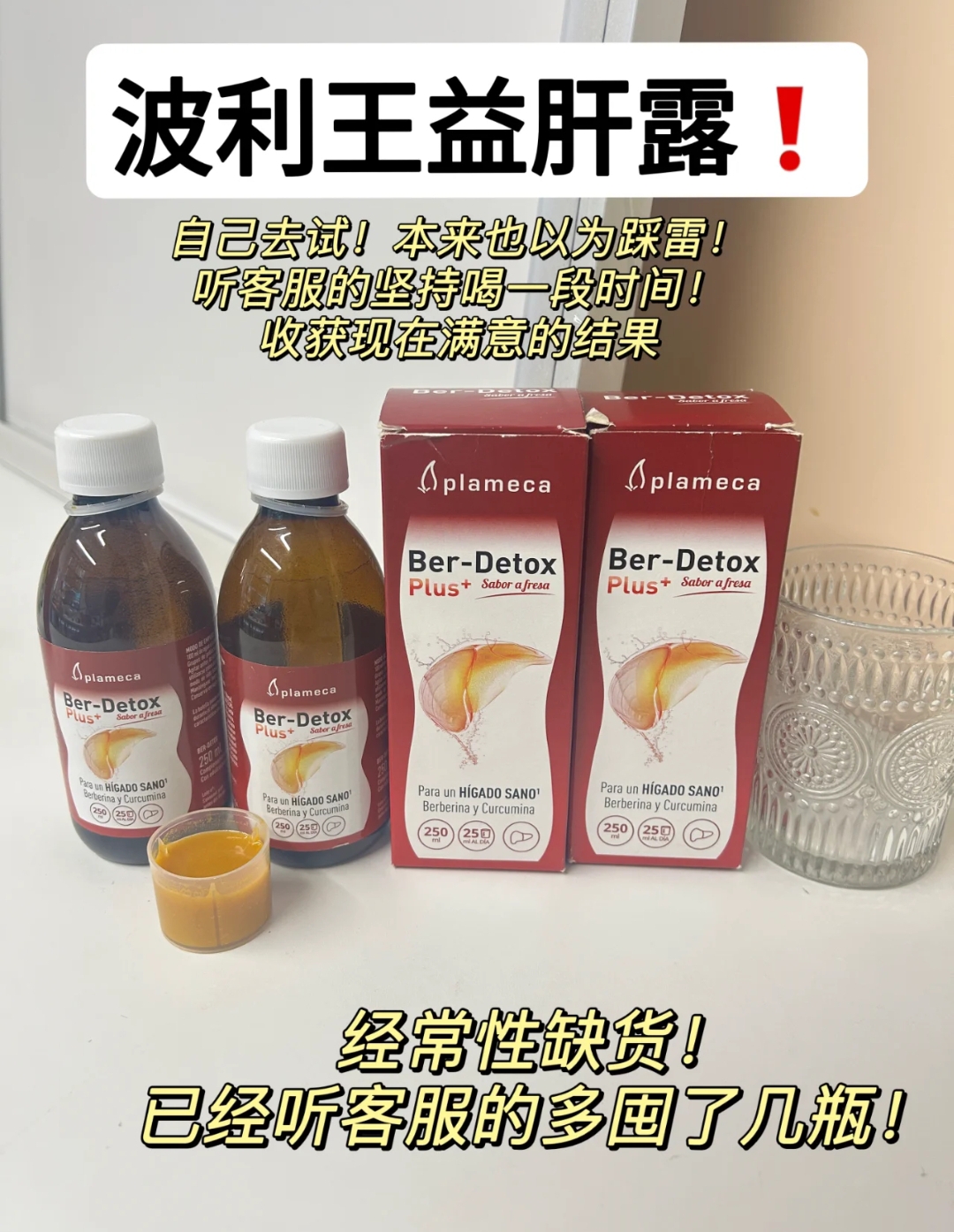 Plameca西班牙奶蓟草益肝熬夜