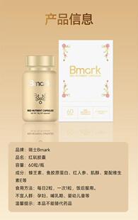 Bmark瑞士进口鹿胎素暖巢保养胶囊女性补热呵护调理60粒/盒