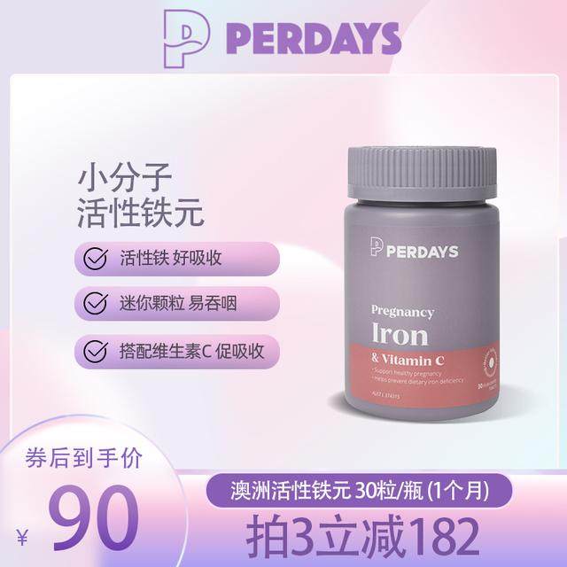 perdays铁元素补铁剂气血女性