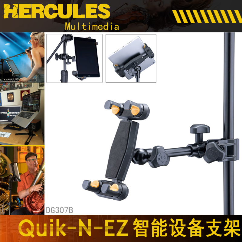 HERCULES海克力斯电脑架12.9寸ipad平板夹手机支架直播电容麦架子-封面