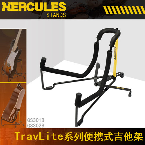 hercules海克力斯民谣便携可折叠