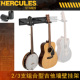 HERCULES海克力斯吉他架2 3把吉他组合墙架木电吉他重力自锁挂架