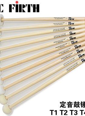 美产正品VIC FIRTH定音鼓锤T1 T12 T3 T4 T6定音鼓VF毛毡行进鼓槌