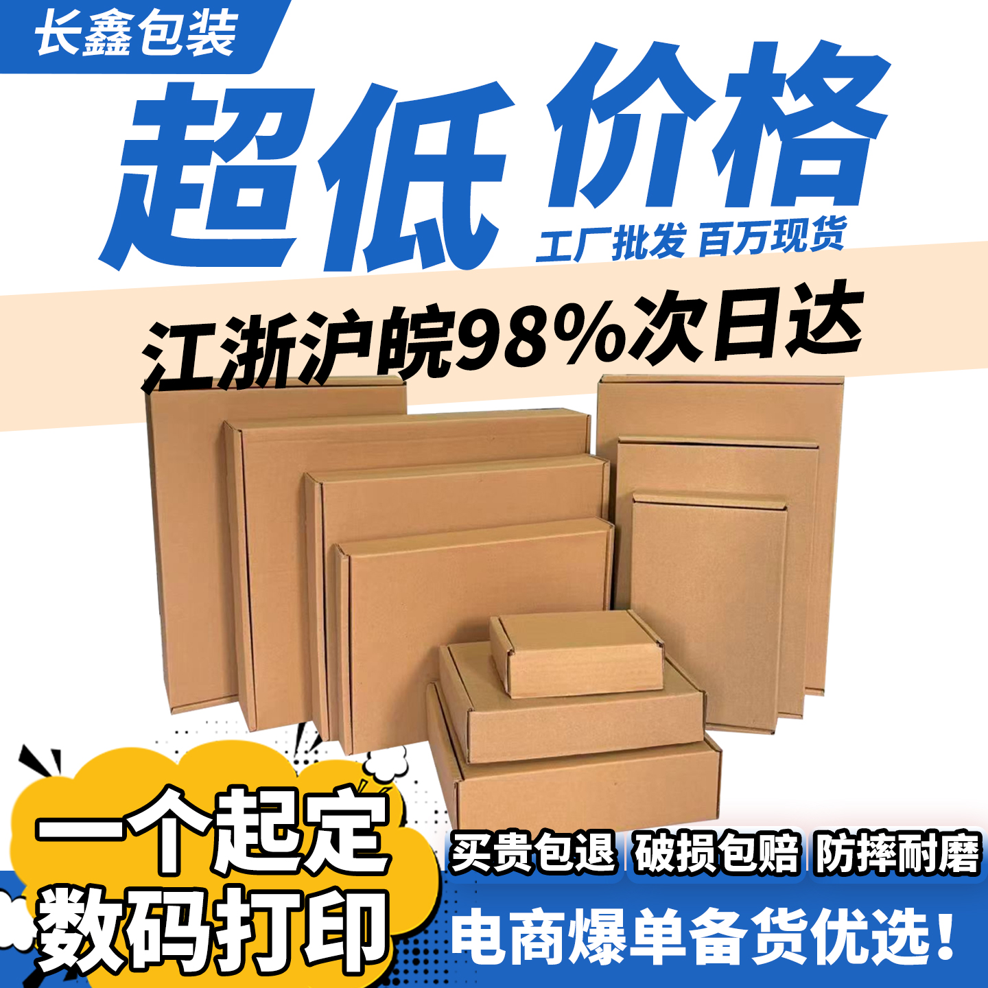 加厚飞机盒快递盒批发定制飞机盒