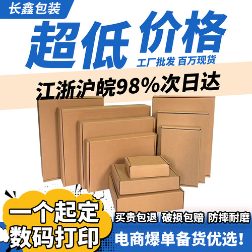加厚飞机盒快递盒批发定制飞机盒