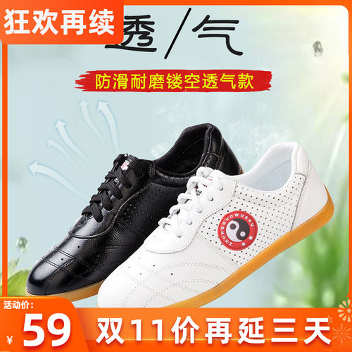 速发太极鞋软牛筋底太季夏极拳练功鞋男练武术的鞋动运透气