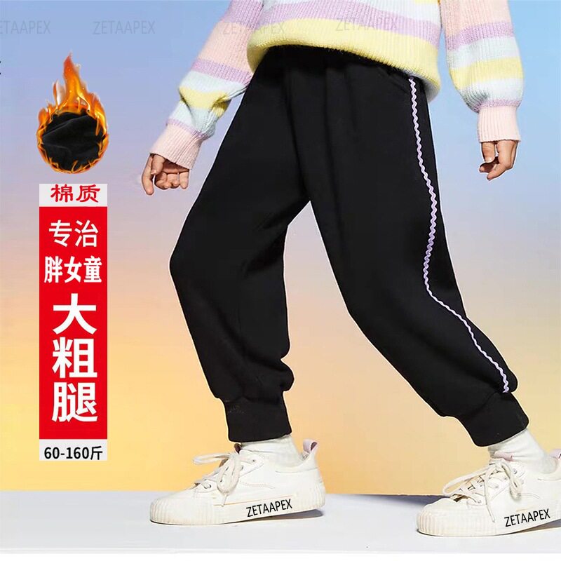 胖女孩宽松休闲运动加绒裤子胖女童运动裤秋冬季中大童加肥加大码