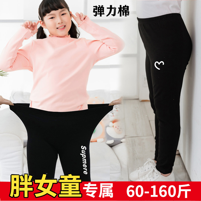 胖女童打底裤加肥加大中大童春秋季高弹力外穿黑色洋气修身胖裤子