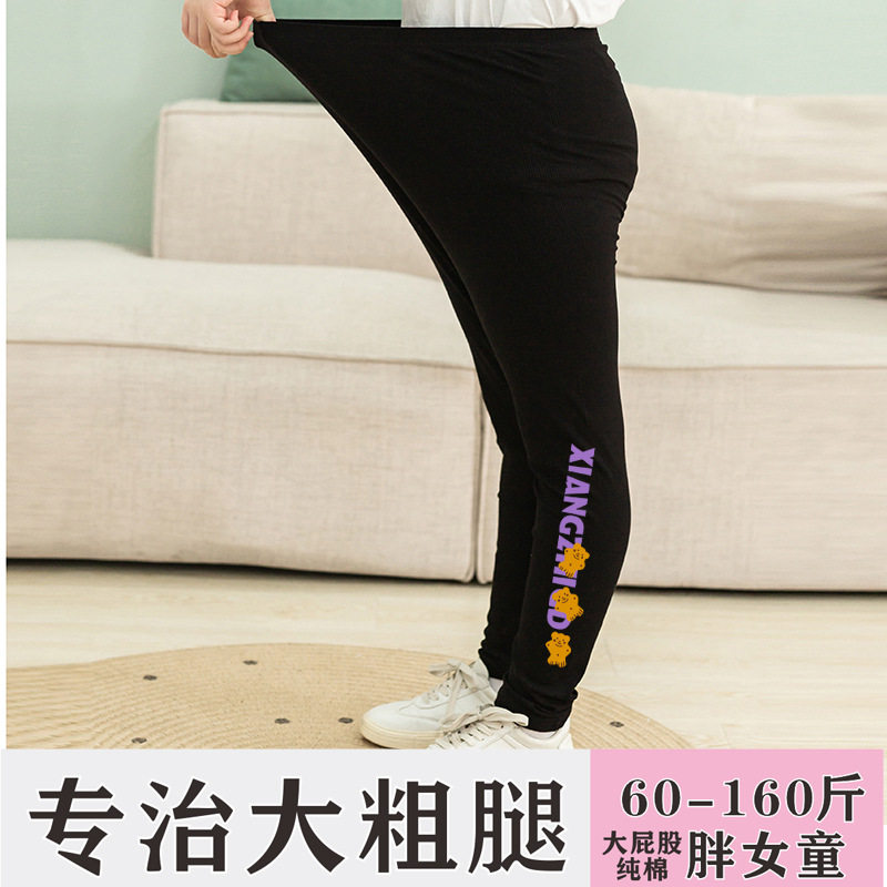 胖女童打底裤春秋款中大童加肥加大宽松高弹力秋装胖女孩显瘦裤子
