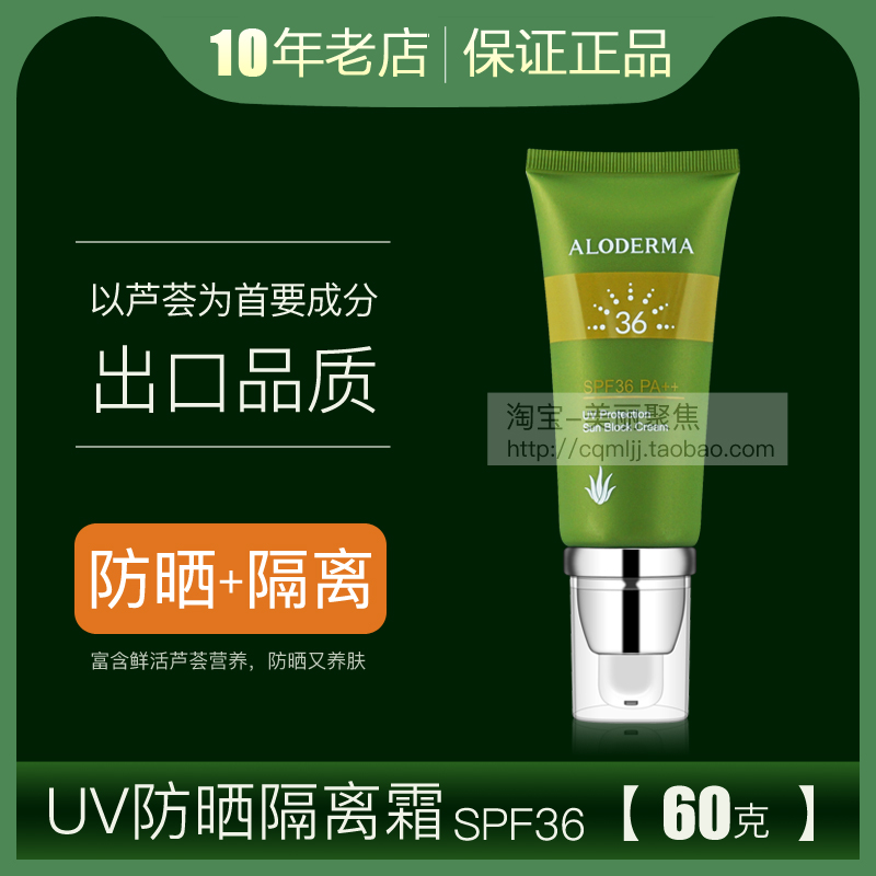 瑷露德玛防晒霜防晒隔离不油腻