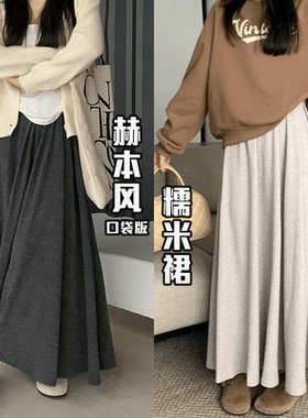 灰色软糯米裙女秋季松紧高腰显瘦垂感阔腿裤百搭宽松休闲裙