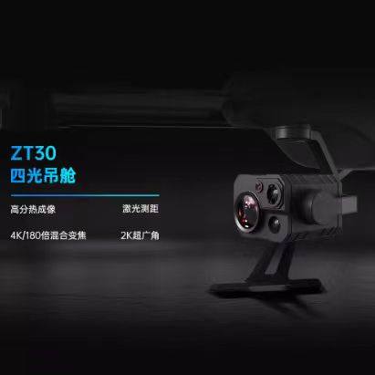 SIYI思翼ZT30四光吊舱 4K AI 180混合变焦广角高分热成像激光测距