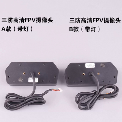 思翼卡录三防FPV摄像头HUB模块