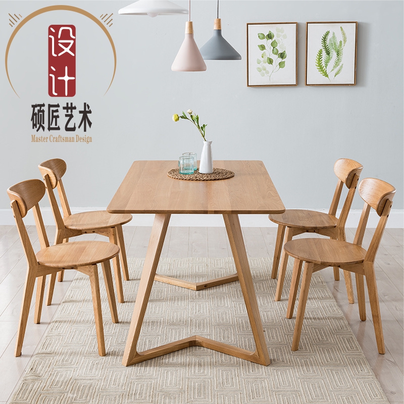 高端纯实木木原木色北美橡木餐桌