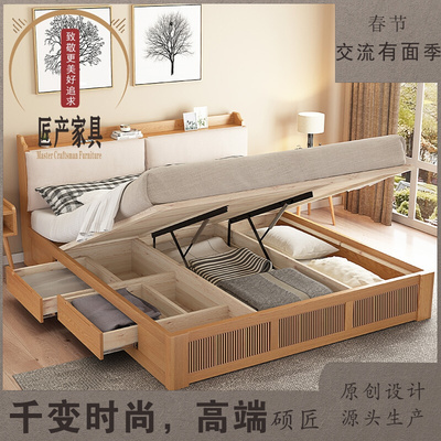 Nordic Japanese white oak bed high box storage solid wood bed 1.8m soft bag backrest detachable double bed