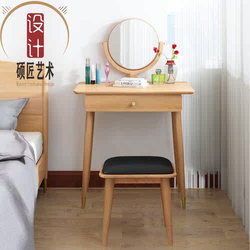 匠产白橡原木风梳妆台